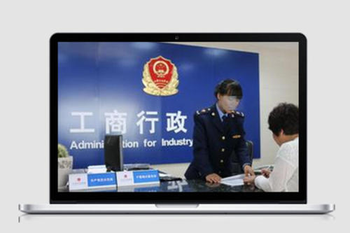 蚌埠工商注册