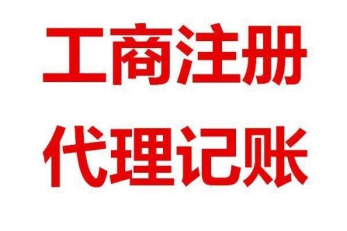蚌埠注册公司