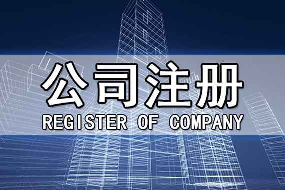 蚌埠市工商注册