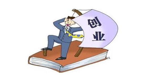 蚌埠工商注册