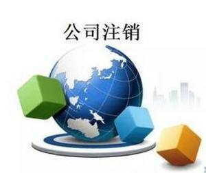 蚌埠公司注册