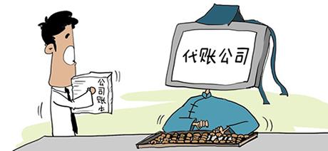 蚌埠会计代账