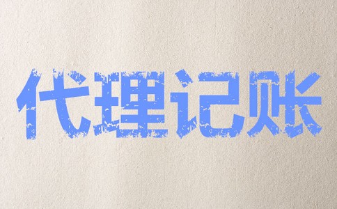 蚌埠公司注册